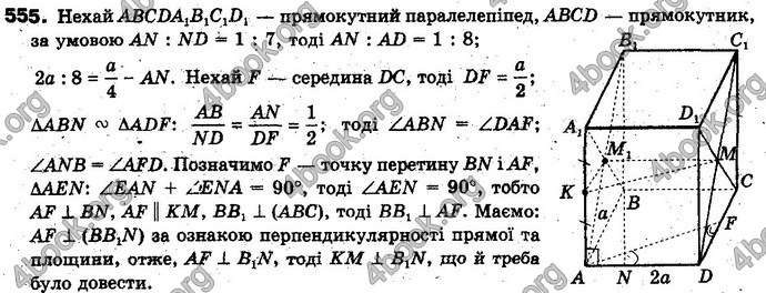 Відповіді Геометрія 10 клас Бевз. ГДЗ