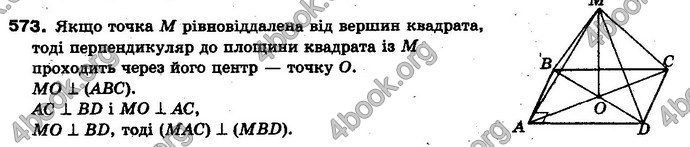 Відповіді Геометрія 10 клас Бевз. ГДЗ