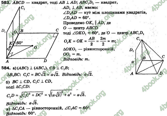 Відповіді Геометрія 10 клас Бевз. ГДЗ