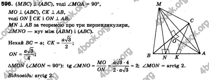 Відповіді Геометрія 10 клас Бевз. ГДЗ