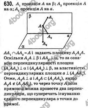 Відповіді Геометрія 10 клас Бевз. ГДЗ