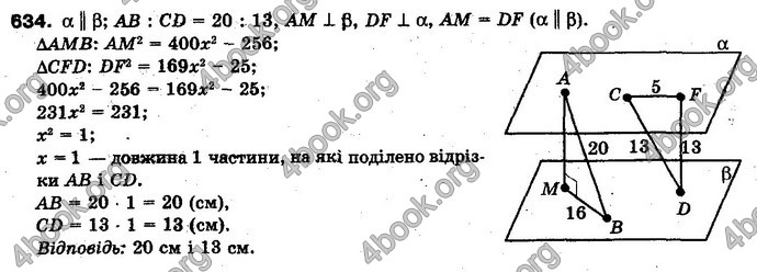 Відповіді Геометрія 10 клас Бевз. ГДЗ