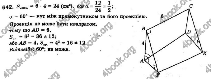 Відповіді Геометрія 10 клас Бевз. ГДЗ