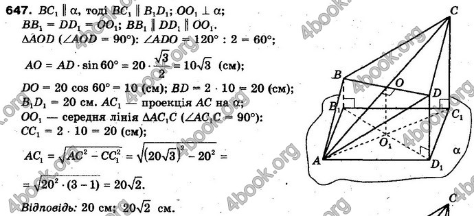 Відповіді Геометрія 10 клас Бевз. ГДЗ