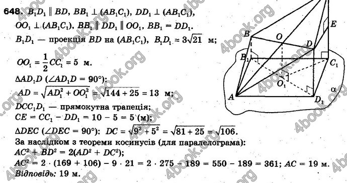 Відповіді Геометрія 10 клас Бевз. ГДЗ