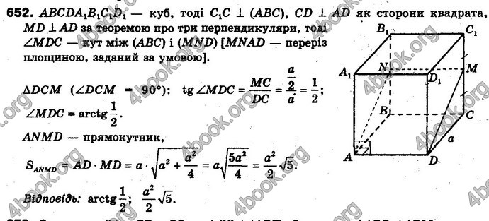 Відповіді Геометрія 10 клас Бевз. ГДЗ