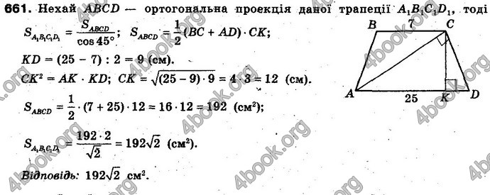 Відповіді Геометрія 10 клас Бевз. ГДЗ