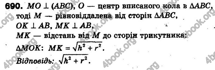 Відповіді Геометрія 10 клас Бевз. ГДЗ