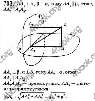 Відповіді Геометрія 10 клас Бевз. ГДЗ