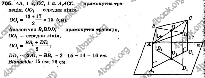 Відповіді Геометрія 10 клас Бевз. ГДЗ