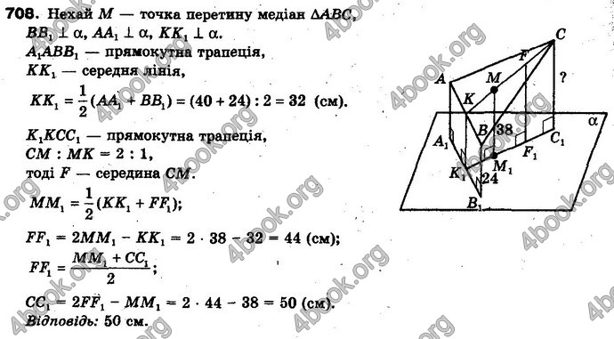 Відповіді Геометрія 10 клас Бевз. ГДЗ