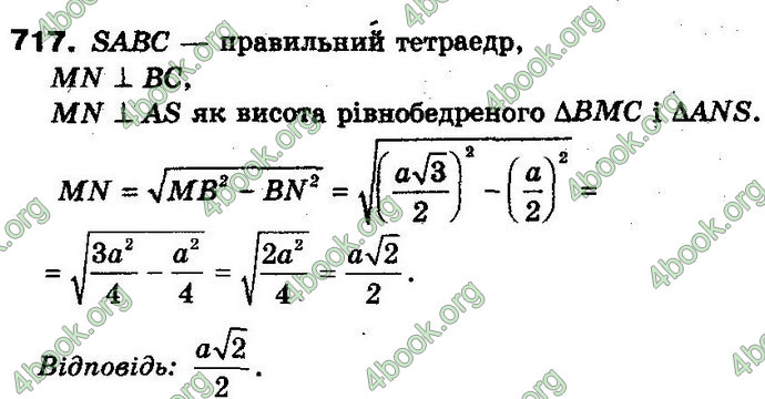 Відповіді Геометрія 10 клас Бевз. ГДЗ