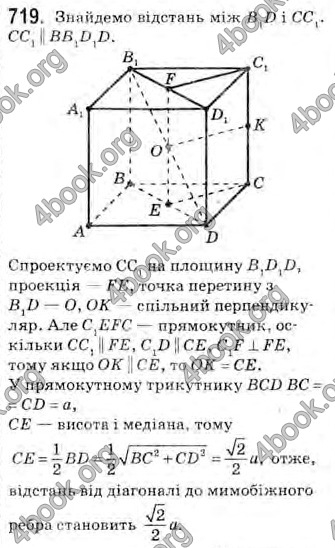 Відповіді Геометрія 10 клас Бевз. ГДЗ