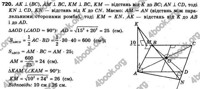 Відповіді Геометрія 10 клас Бевз. ГДЗ