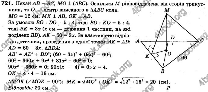 Відповіді Геометрія 10 клас Бевз. ГДЗ