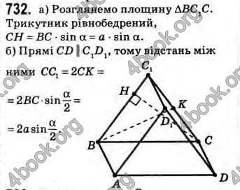 Відповіді Геометрія 10 клас Бевз. ГДЗ