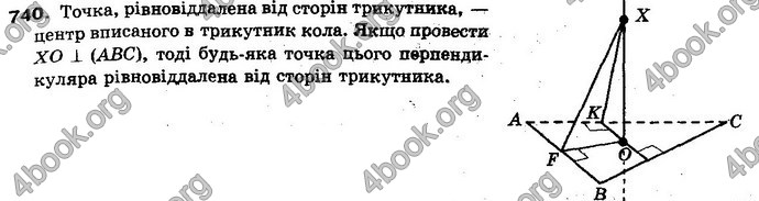 Відповіді Геометрія 10 клас Бевз. ГДЗ