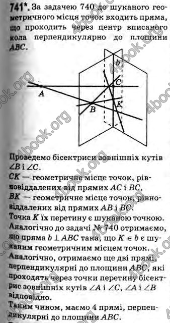 Відповіді Геометрія 10 клас Бевз. ГДЗ