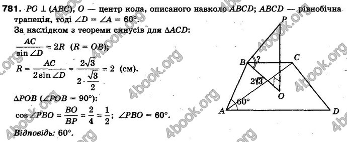 Відповіді Геометрія 10 клас Бевз. ГДЗ