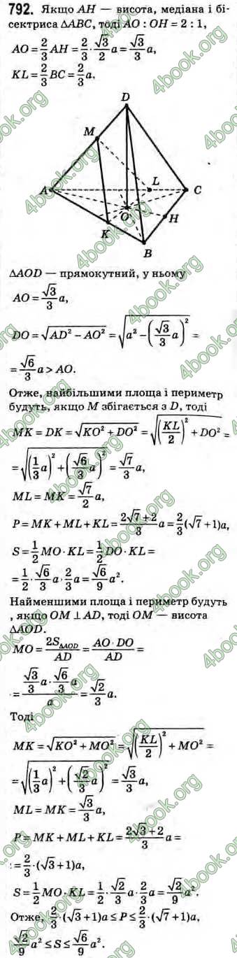 Відповіді Геометрія 10 клас Бевз. ГДЗ