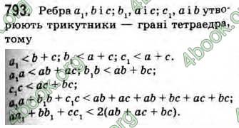 Відповіді Геометрія 10 клас Бевз. ГДЗ