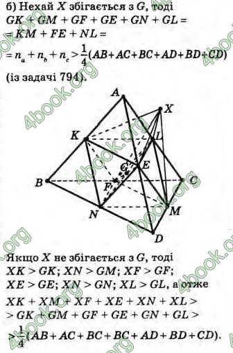 Відповіді Геометрія 10 клас Бевз. ГДЗ