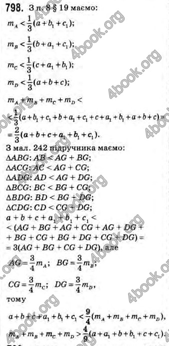 Відповіді Геометрія 10 клас Бевз. ГДЗ