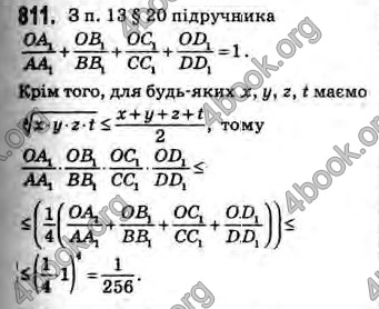 Відповіді Геометрія 10 клас Бевз. ГДЗ