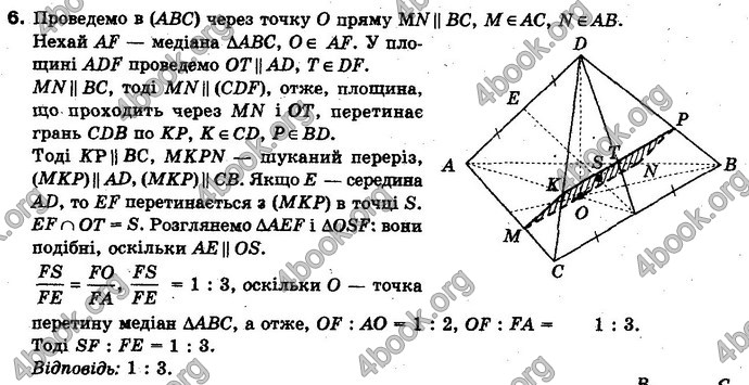 Відповіді Геометрія 10 клас Бевз. ГДЗ