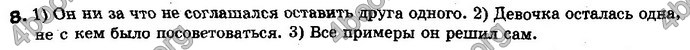 Ответы Русский язык 10 класс Баландина. ГДЗ