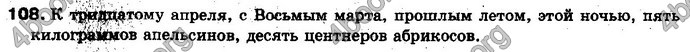 Ответы Русский язык 10 класс Баландина. ГДЗ