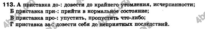 Ответы Русский язык 10 класс Баландина. ГДЗ