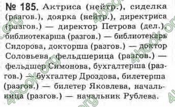Ответы Русский язык 10 класс Баландина. ГДЗ