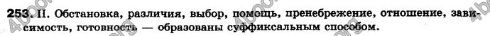 Ответы Русский язык 10 класс Баландина. ГДЗ