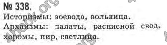 Ответы Русский язык 10 класс Баландина. ГДЗ