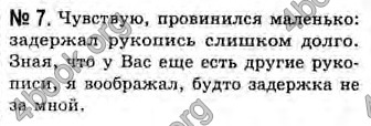 Ответы Русский язык 10 класс Баландина. ГДЗ