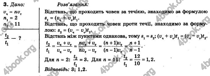 Відповіді Фізика 10 клас Засєкіна. ГДЗ