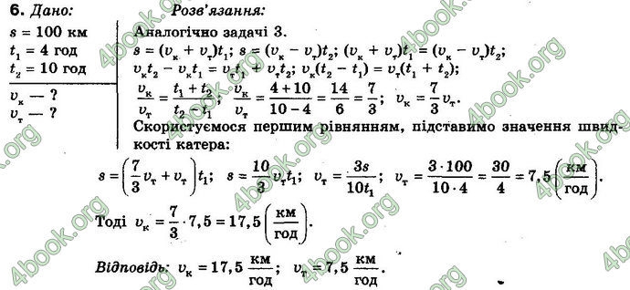 Відповіді Фізика 10 клас Засєкіна. ГДЗ