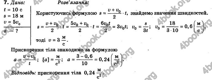 Відповіді Фізика 10 клас Засєкіна. ГДЗ