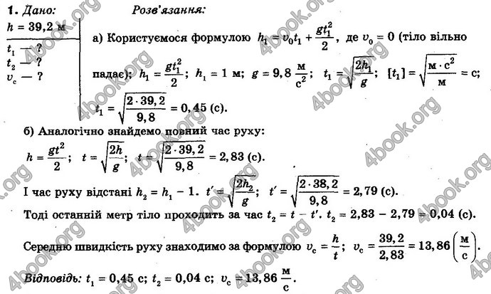 Відповіді Фізика 10 клас Засєкіна. ГДЗ