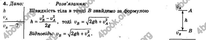 Відповіді Фізика 10 клас Засєкіна. ГДЗ