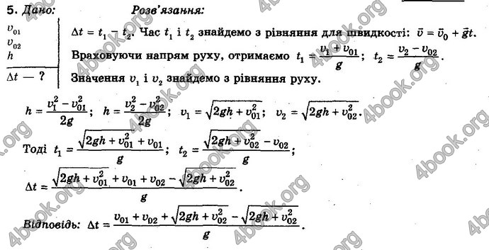 Відповіді Фізика 10 клас Засєкіна. ГДЗ