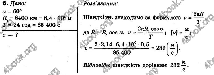 Відповіді Фізика 10 клас Засєкіна. ГДЗ