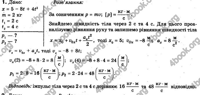 Відповіді Фізика 10 клас Засєкіна. ГДЗ