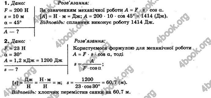 Відповіді Фізика 10 клас Засєкіна. ГДЗ