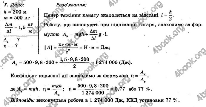 Відповіді Фізика 10 клас Засєкіна. ГДЗ