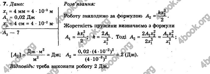 Відповіді Фізика 10 клас Засєкіна. ГДЗ