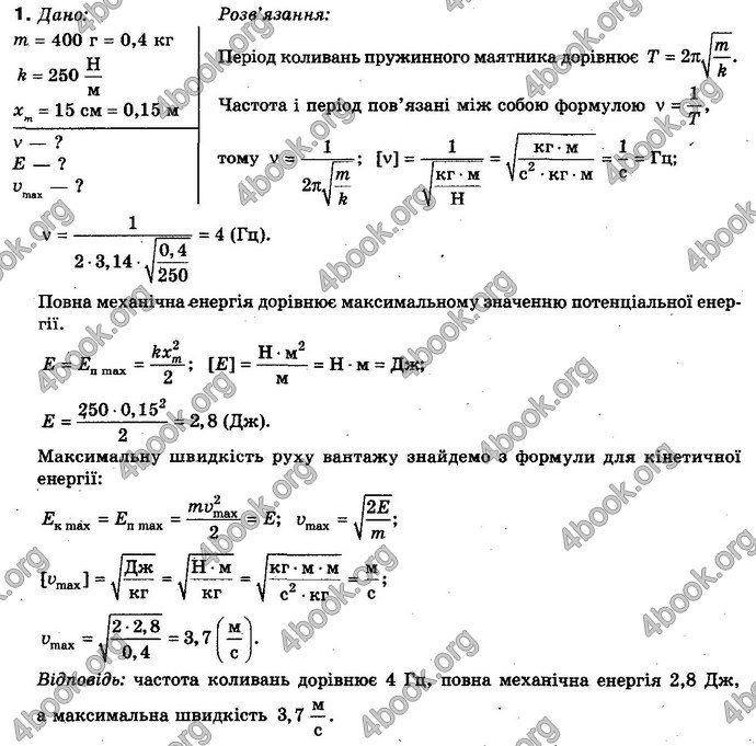 Відповіді Фізика 10 клас Засєкіна. ГДЗ