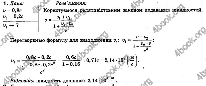 Відповіді Фізика 10 клас Засєкіна. ГДЗ