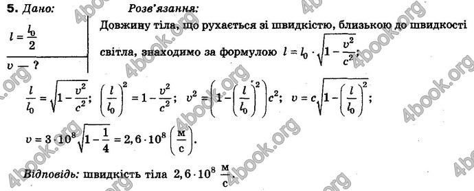 Відповіді Фізика 10 клас Засєкіна. ГДЗ